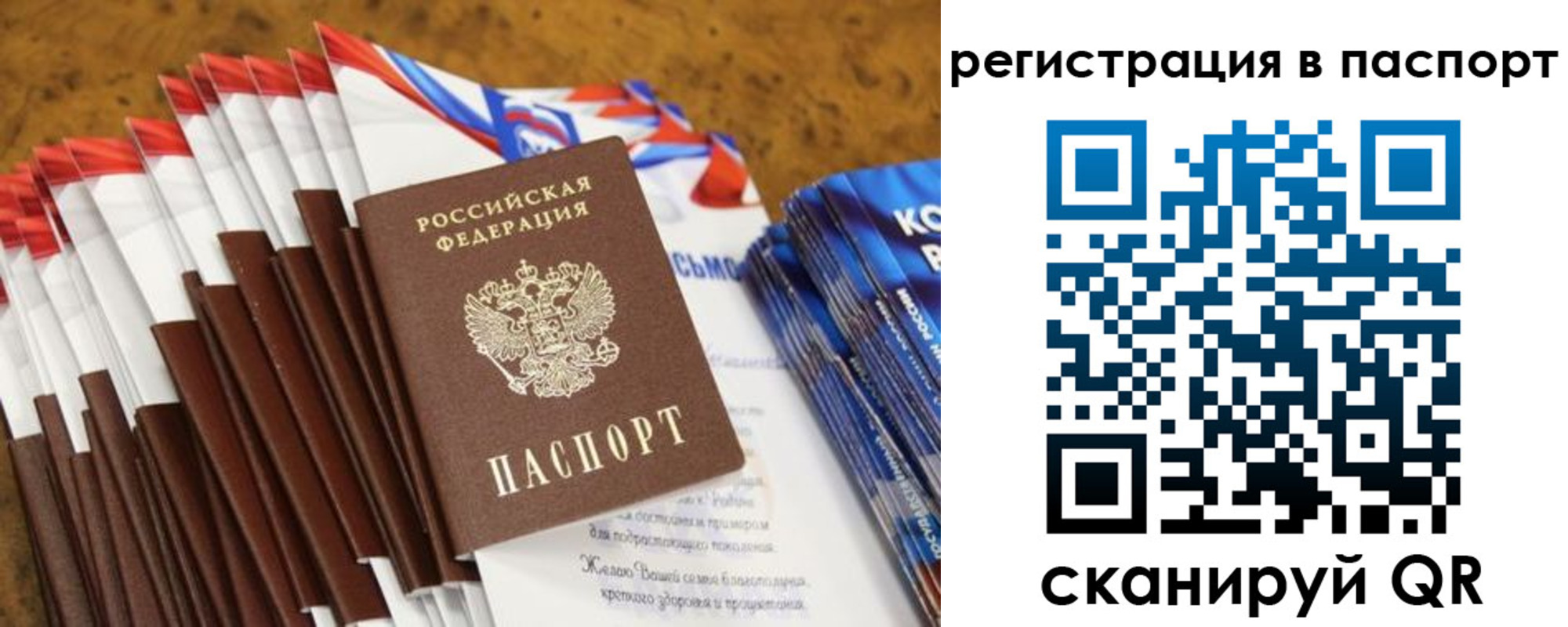 прописка для военкомата в Волгограде