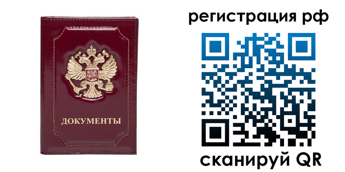пропишу в квартире в Волгограде
