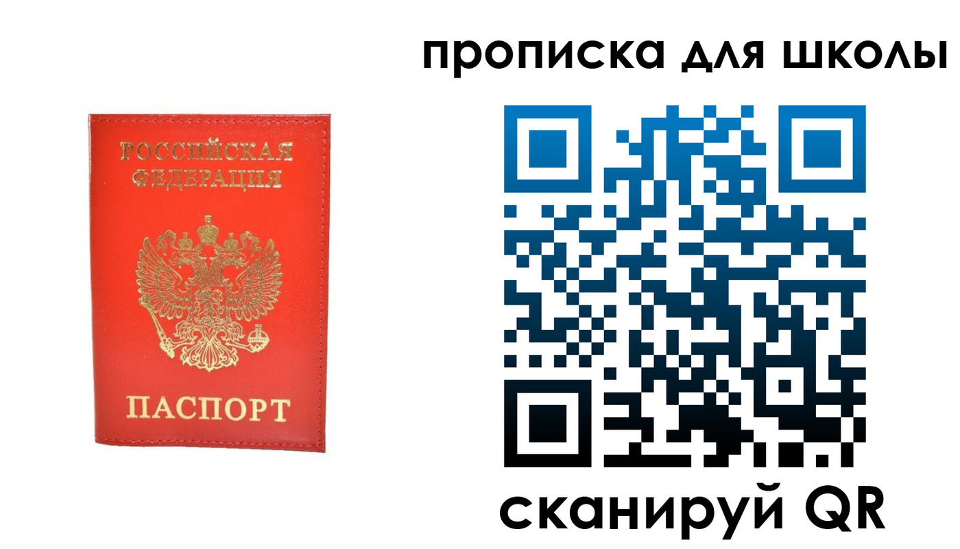 прописка для работы в Волгограде