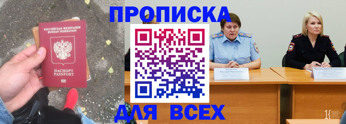 миграционный учет в Волгограде
