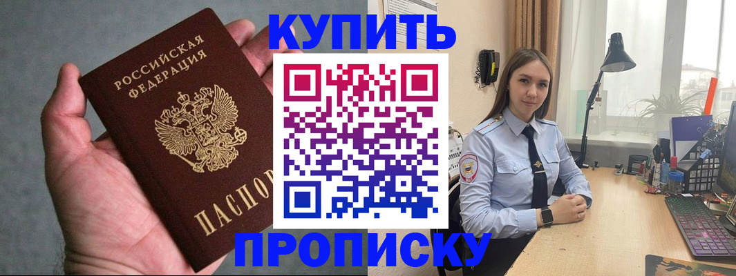 временная регистрация надежно в Волгограде