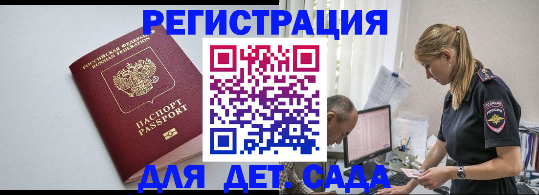 временная регистрация 2025 в Волгограде