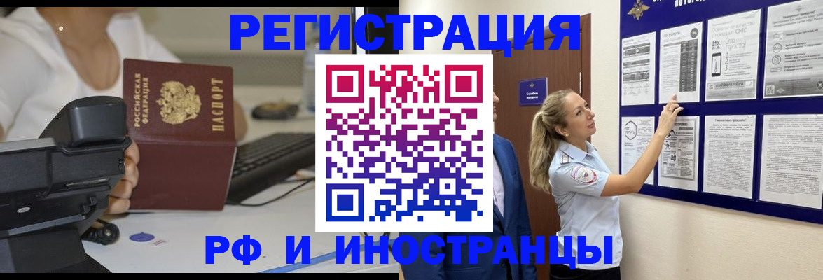 регистрация в Волгограде