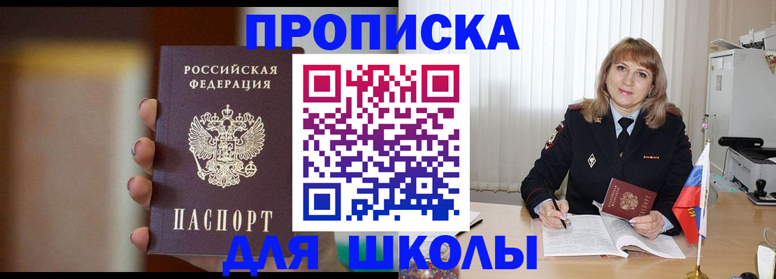 регистрация для дет. сада в Волгограде